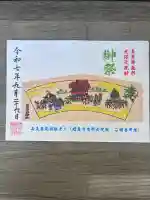 日吉神社(東京都)