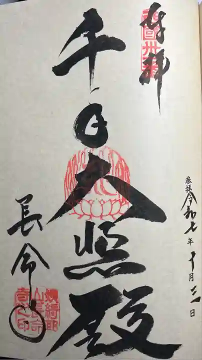 長命寺(滋賀県)