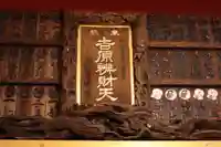 吉原弁財天本宮(吉原神社奥宮)のその他建物