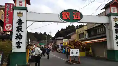 香取神宮のその他建物