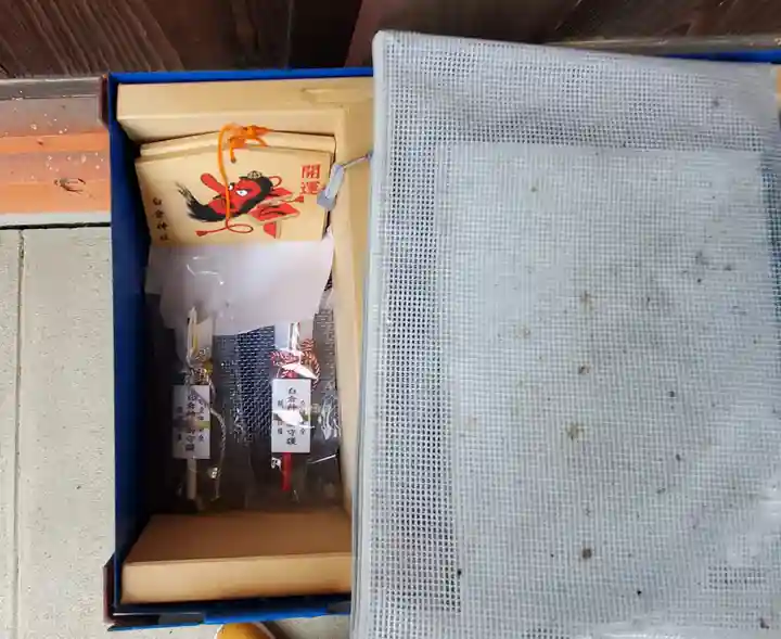 金光山白倉神社(里宮)(群馬県)