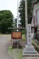 天王山 安楽寺(福井県)