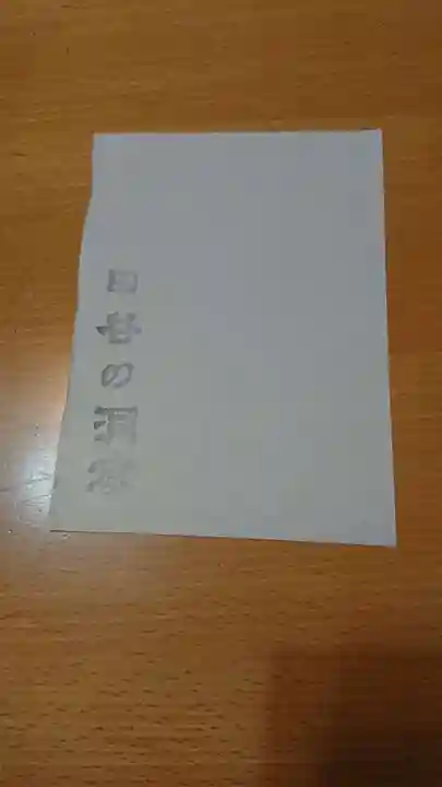 定泉寺(神奈川県)