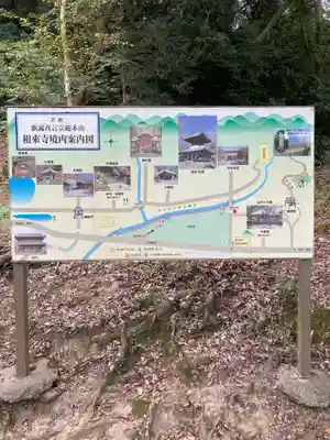 根来寺のその他建物