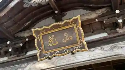 伊達神社(宮城県)