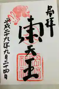 岡崎神社の御朱印