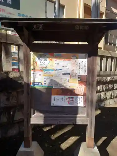 洲崎大神(神奈川県)