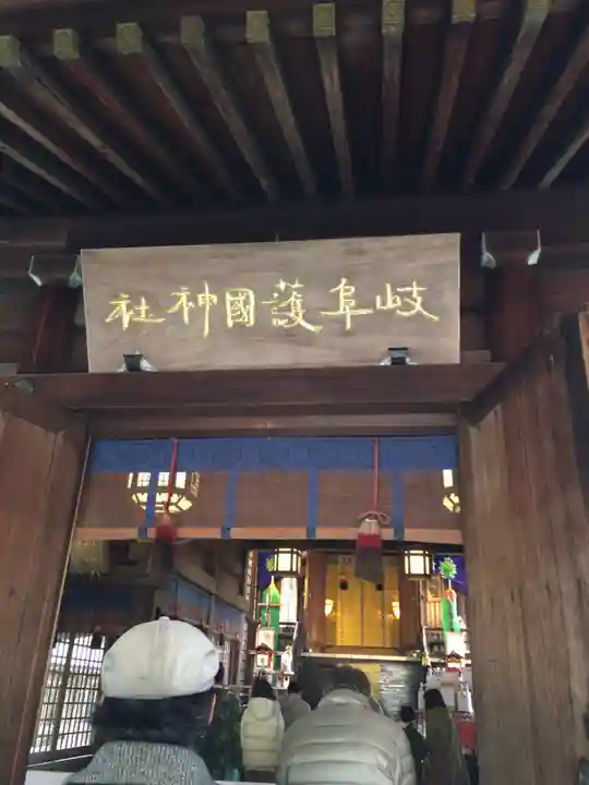 岐阜護國神社の本殿・本堂