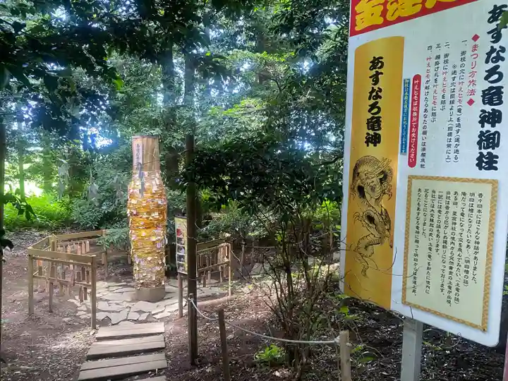 下野 星宮神社(栃木県)
