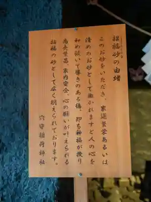 東京羽田 穴守稲荷神社の{uncategorized: "未分類", other: "その他", undefined: "問題あり", building: "その他建物", grave: "お墓", sacred_gate: "鳥居", guardian: "狛犬", statue: "像", buddha: "仏像", history: "歴史", nature: "自然", garden: "庭園", animal: "動物", pagoda: "塔", temizu: "手水舎", mountain_gate: "山門・神門", sanctuary: "本殿・本堂", subordinate: "末社・摂社", art: "芸術", scenery: "景色", jizo: "地蔵", ema: "絵馬", goshuin: "御朱印", omikuji: "おみくじ", items: "授与品その他", amulet: "お守り", goshuincho: "御朱印帳", eats: "食事", festival: "お祭り", votive_dance: "神楽", shichigosan: "七五三参", wedding: "結婚式", experience: "体験その他", initially: "初詣", around: "周辺", anti_infection: "感染症対策"}