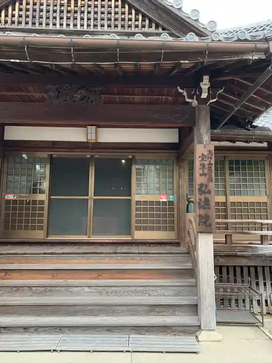 遍照寺(三重県)