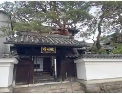 光明院(長野県)