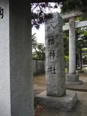 六月八幡神社のその他建物