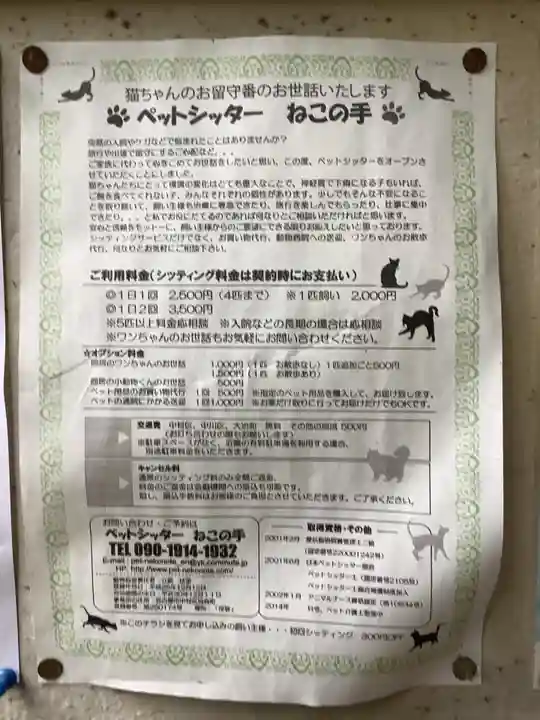 長楽寺のその他建物