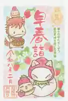 冠稲荷神社(群馬県)