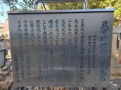 円光院(山梨県)