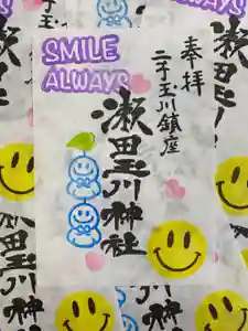 瀬田玉川神社の御朱印(2023年06月24日(土) 14時13分59秒投稿)