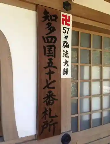 報恩寺のその他建物