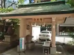 坐摩神社の手水