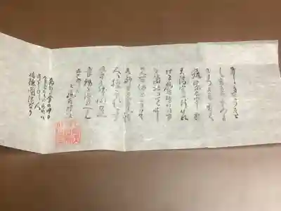 七尾神社の授与品その他