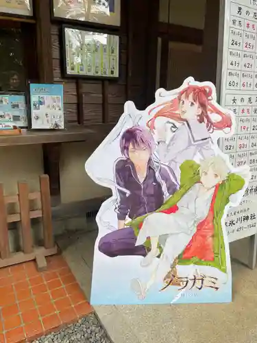 南沢氷川神社(東京都)