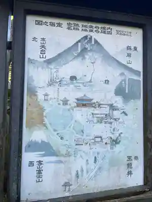 瑞泉寺(神奈川県)