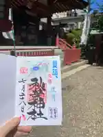 秋葉神社の御朱印