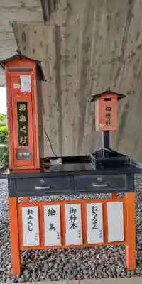 熊野神社衣笠分社のおみくじ