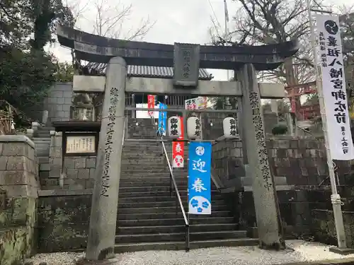 曩祖八幡宮の鳥居