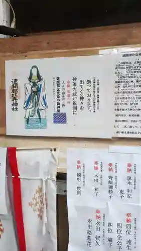速開都比売神社(宮崎県)