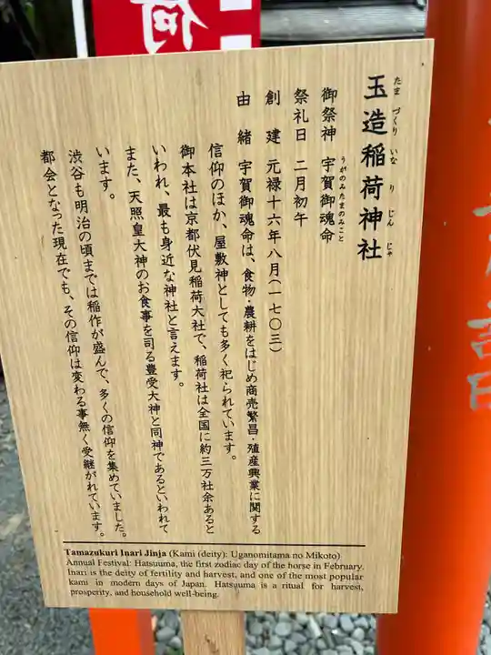 金王八幡宮(東京都)