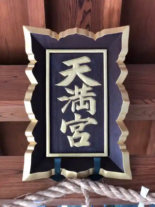 坐摩神社(大阪府)