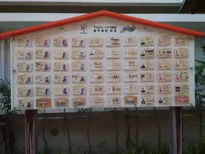 古町神明宮の絵馬