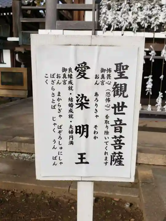 観音寺(世田谷山観音寺)のその他建物