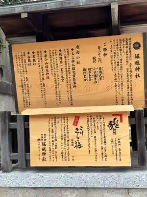 堀越神社(大阪府)