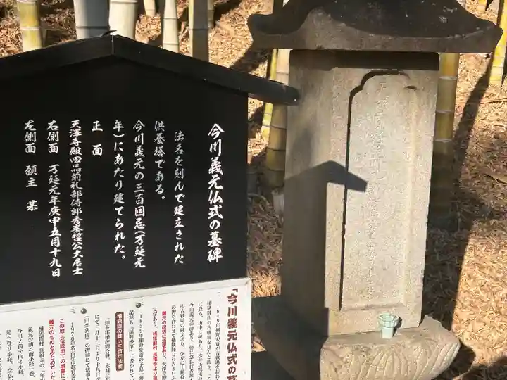 高徳院(愛知県)