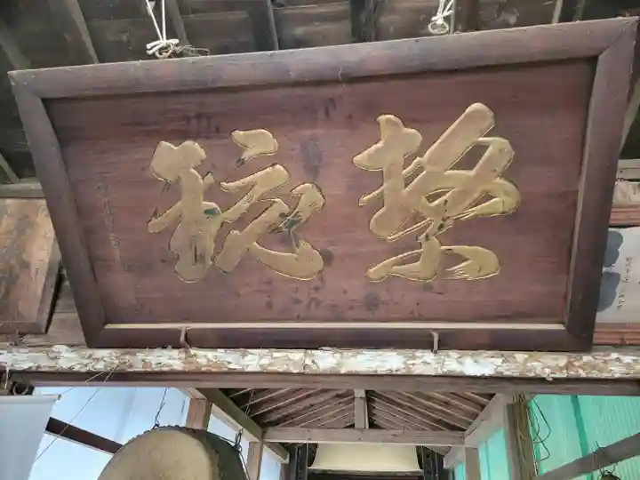 伏木香取神社のその他建物