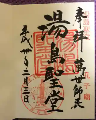 湯島聖堂(東京都)