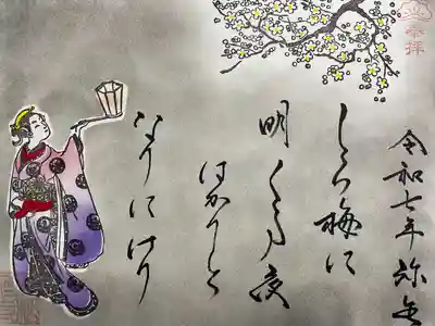 大松禅寺(京都府)