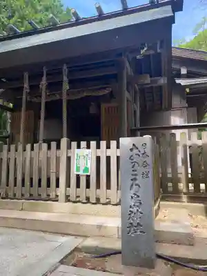 自凝島神社(兵庫県)