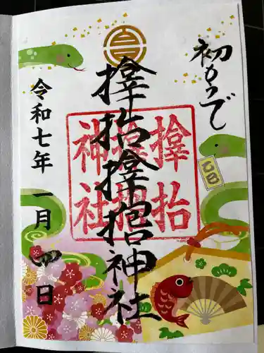 サムハラ神社(大阪府)