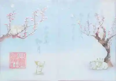 「梅花」の御朱印。
春の訪れを喜ぶ御祭神と神社の動物たち。
梅を見上げ、小野篁公が和歌を詠んでおります。
「花の色は　雪にまじりて　見えずとも　かをだににほへ　人のしるべく」