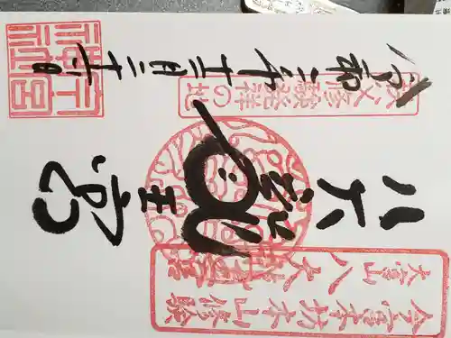 秩父今宮神社(埼玉県)