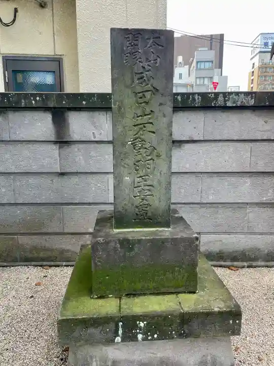 大満寺(東京都)