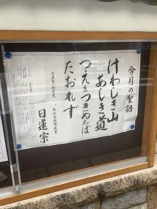 日蓮宗瑞光山久遠寺の庭園