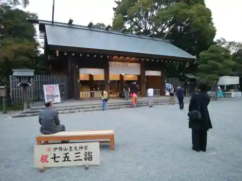 伊勢山皇大神宮(神奈川県)