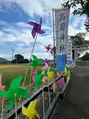 高司神社〜むすびの神の鎮まる社〜(福島県)