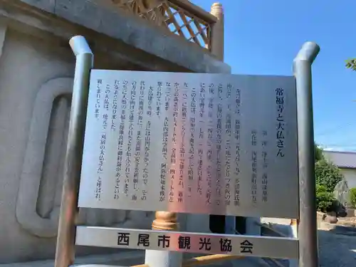 常福寺(愛知県)