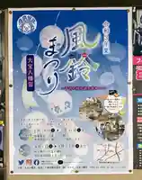 大宝八幡宮のお祭り