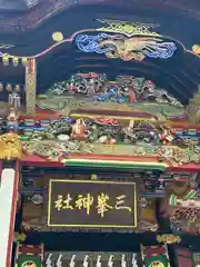 三峯神社(埼玉県)